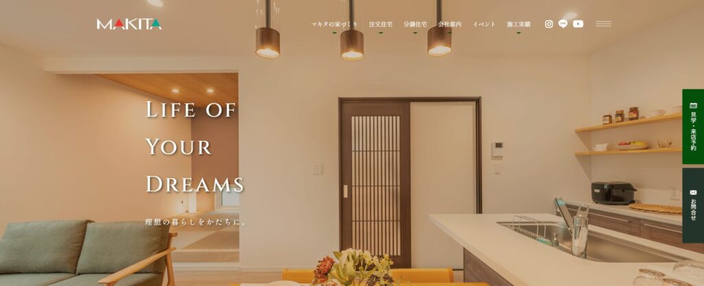 マキタハウス