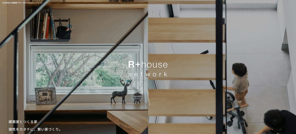 R+house