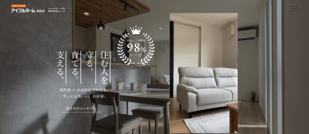 アイフルホーム